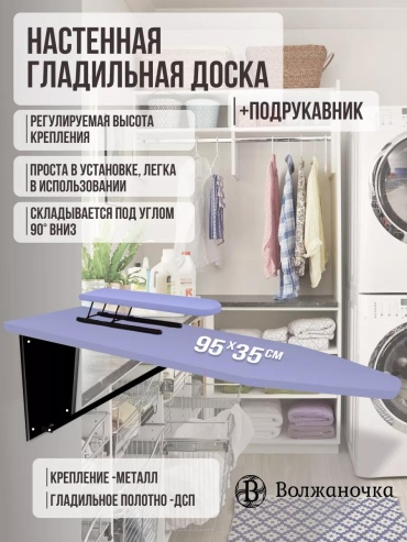 Настенная БНР-002-399 95x35