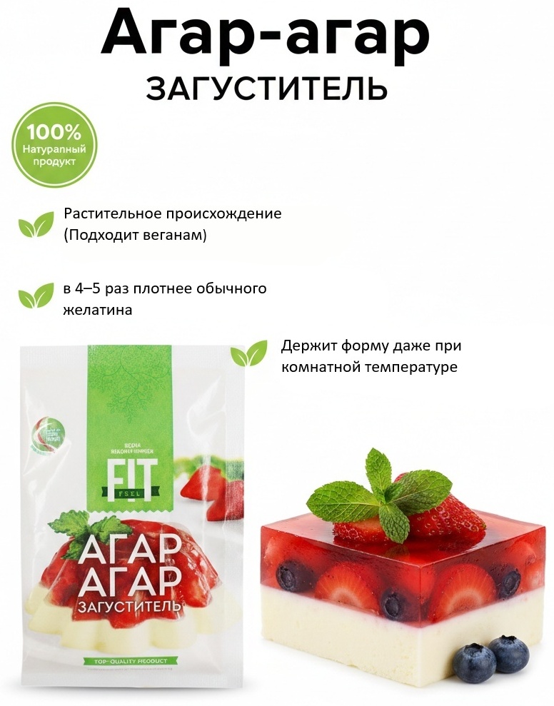 Fit Feel агар-агар 25 г