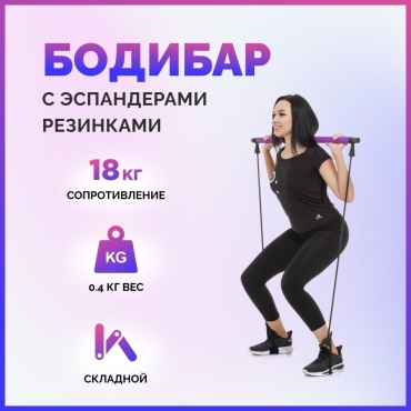 Бодибар Anyway. Fitness NYS111P 18 кг 100 см фиолетовый