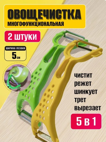 LUCCI овощечистка Снежный барс желтый, зеленый