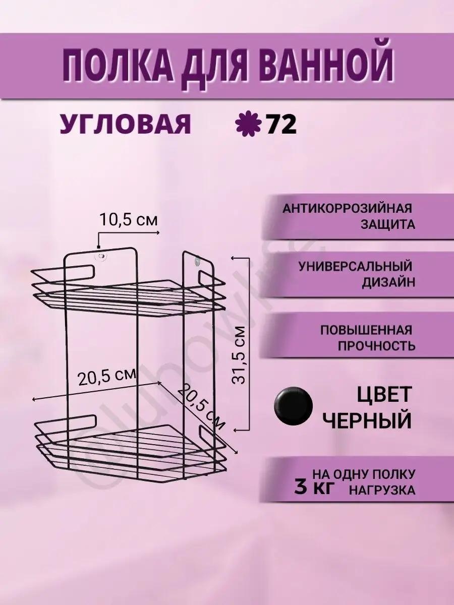 Полка 71373448 1 шт, сталь