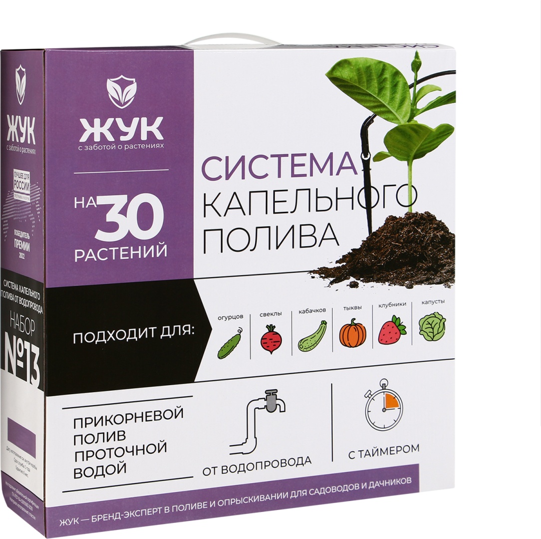 ЖУК набор для капельного полива 3527260