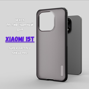 Чехол JOIN US для Xiaomi 15T темно-серый