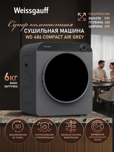 Weissgauff WD 486 Compact Air Grey серый, черный