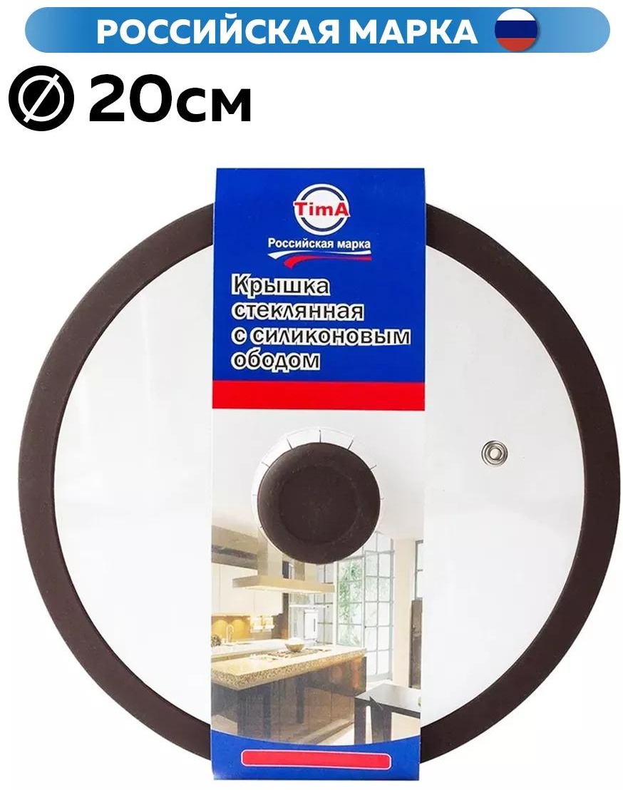 Крышка для сковороды LUCCI 20 см, силикон, стекло