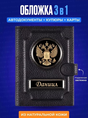 Кошелек натуральная кожа черный