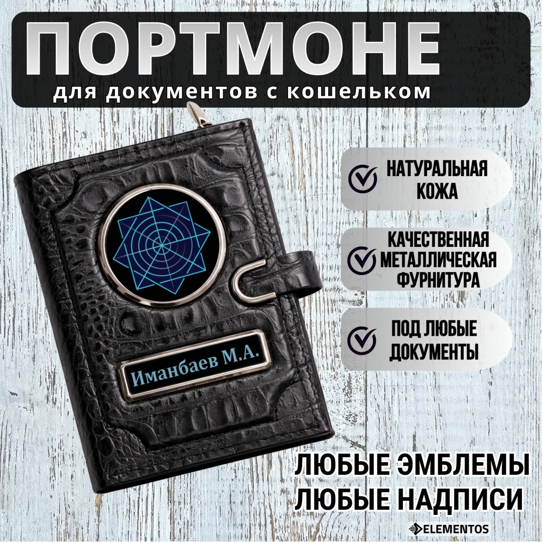 Портмоне ELEMENTOS натуральная кожа черный, графит