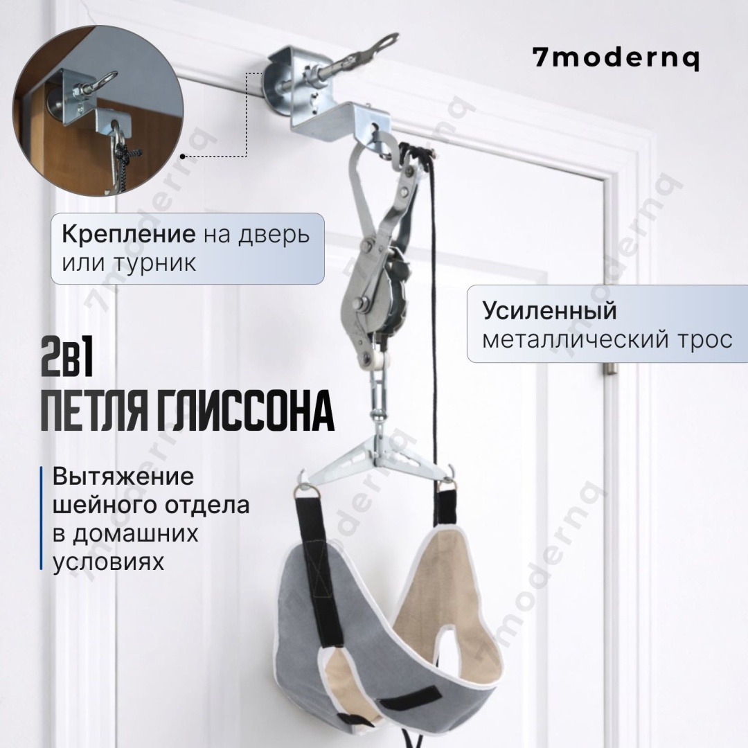 Петли 7modernq 7M-Glissondoor