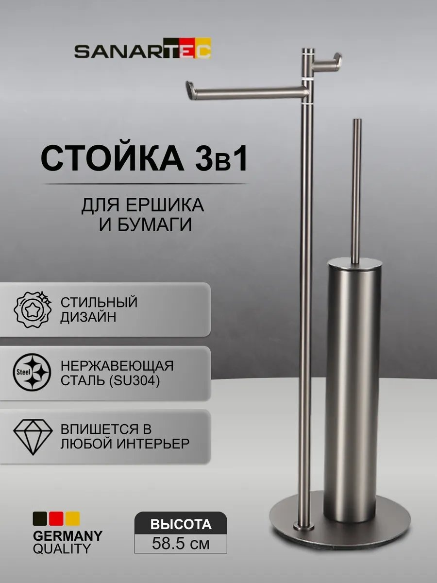 Стойка 310954486 1 шт, нержавеющая сталь