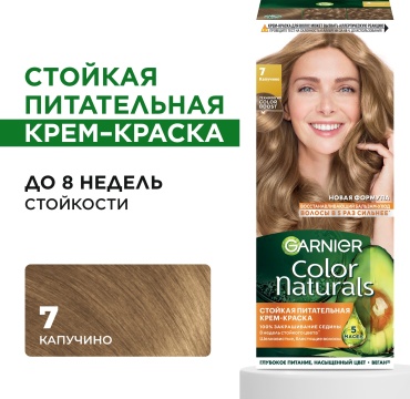 Garnier Color Naturals 7 капучино крем-краска 110 мл
