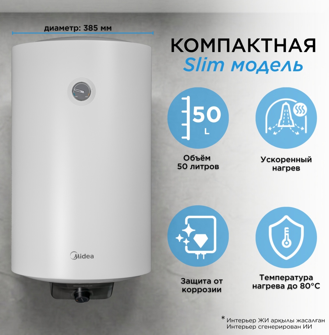 Водонагреватель накопительный Midea MWH50-20MFG(CIS)W 50 л белый