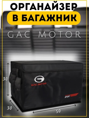 Органайзер 264255161195 черный