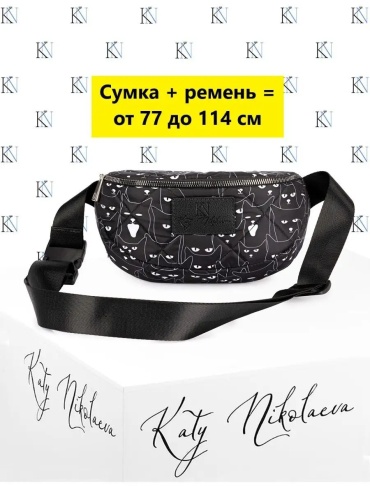 Сумка поясная Katy Nikolaeva текстиль черный