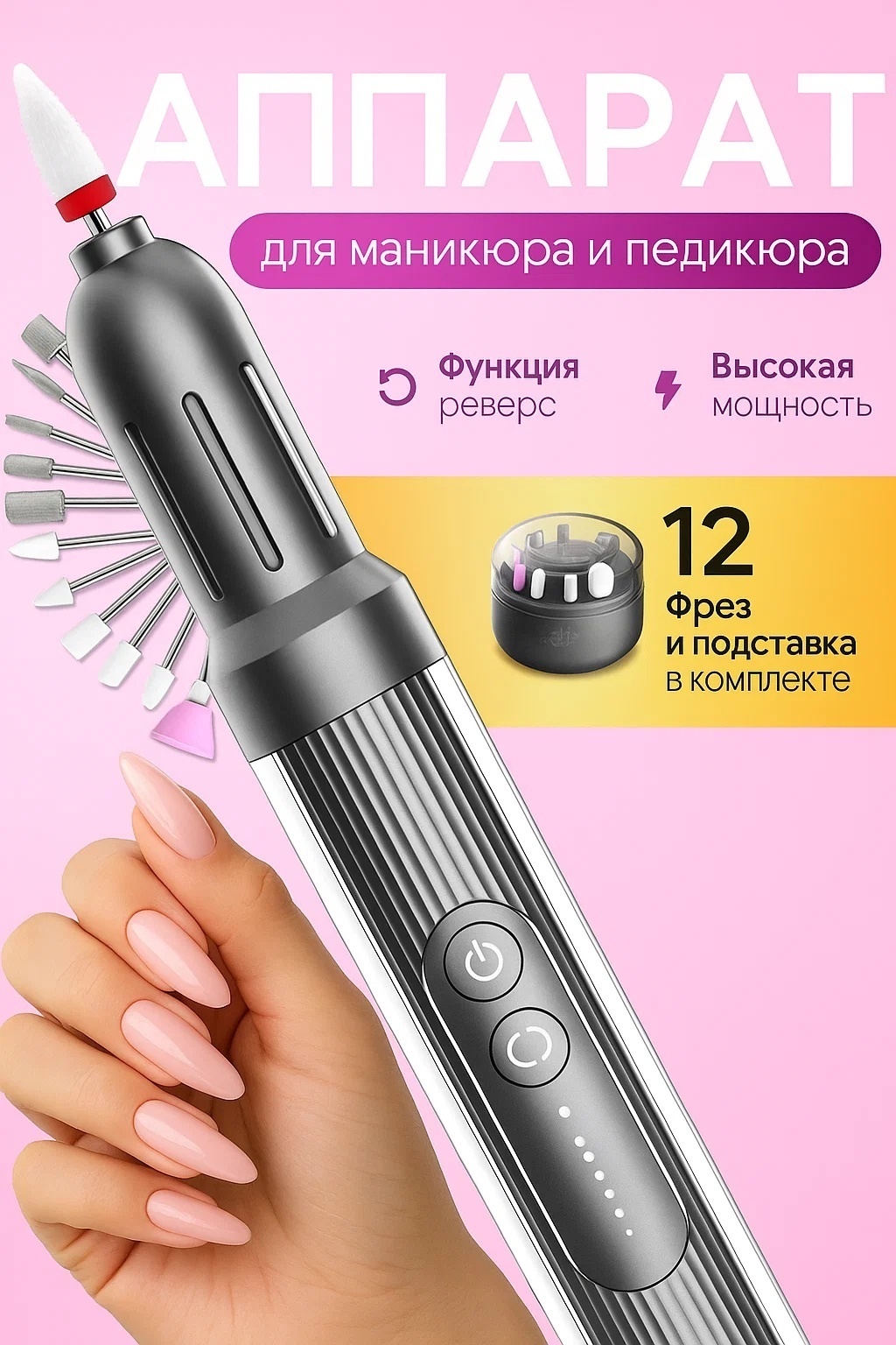 Насадка ID626102 фреза конус, цилиндр насечка желтая, белая 5 шт
