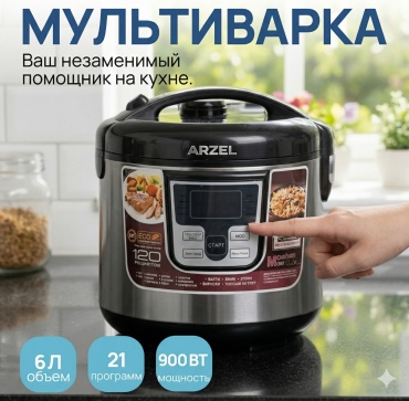 Мультиварка ARZEL BH-0405 черно-серебристый