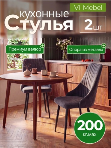Комплект стульев VL mebel, 95x36x43 см, серый 2 шт.