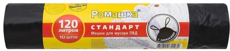 Мешки для мусора черные 120 л, 10 шт, с завязками 120 л