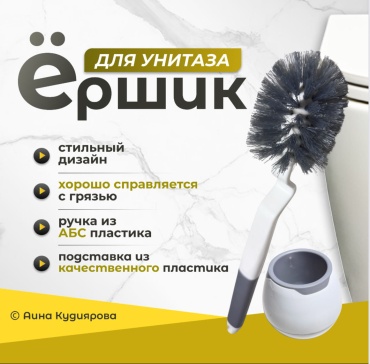 Ершик для унитаза, бело-серый