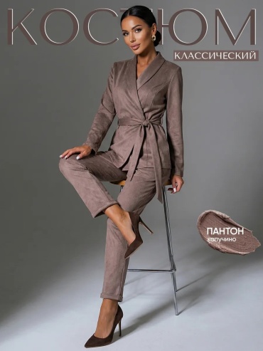 Костюм повседневный мультиколор