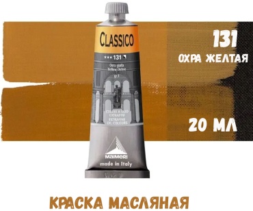 Масляные Maimeri 0302131 охра желтая 1 шт 20 мл