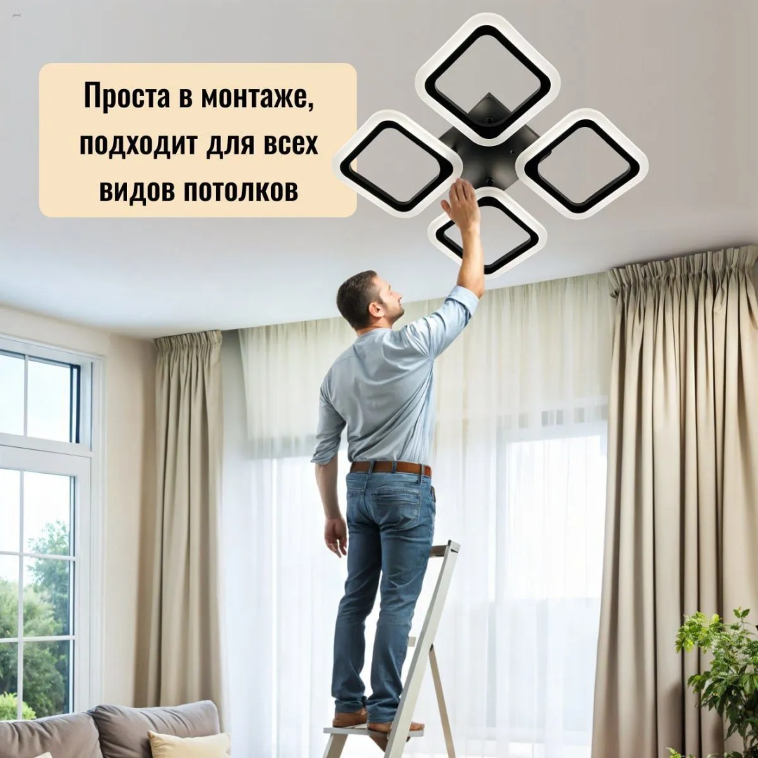 Люстра потолочная LED, кол-во ламп: 4 шт