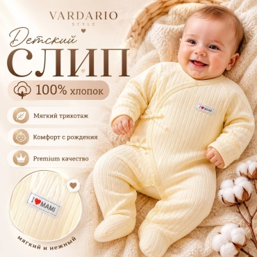 Слип VARDARIO желтый