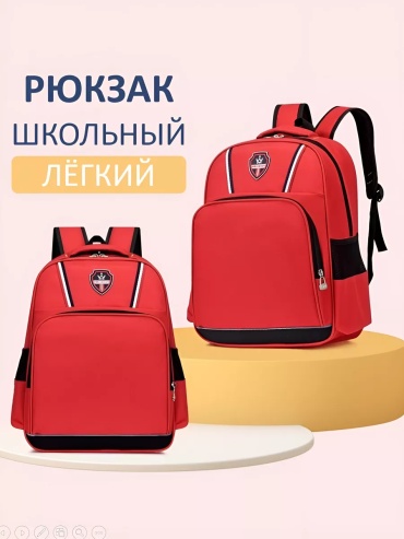 Рюкзак Cheezle RSH полиэстер, оксфорд красный
