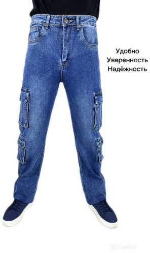 Джинсы карго синий