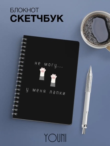 Скетчбук YOUni 62783418, A5, 28 л, розовый