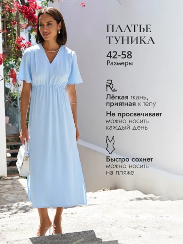 Платье Bright moment голубой