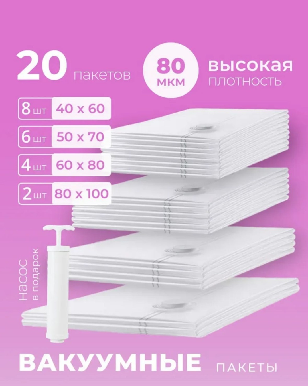 Вакуумный пакет ASS178600189 полиэтилен 40 см 20 шт