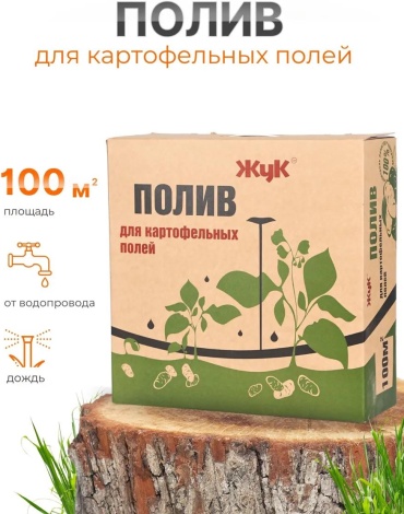 Микродождеватель vs-81849