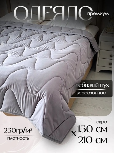 Одеяло Postellini 241377848 150x210 всесезонное
