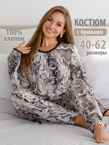 Пижама Спаленка бежевый
