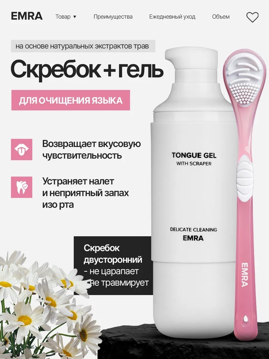 Набор для чистки языка очиститель языка мягкая 2 шт