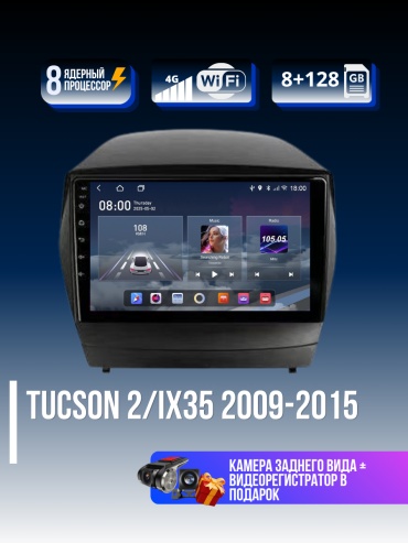 RAMONDA Tucson 2/IX35 2009-2015 8+128GB+камера заднего вида и видеорегистратор в штатное место Hyundai