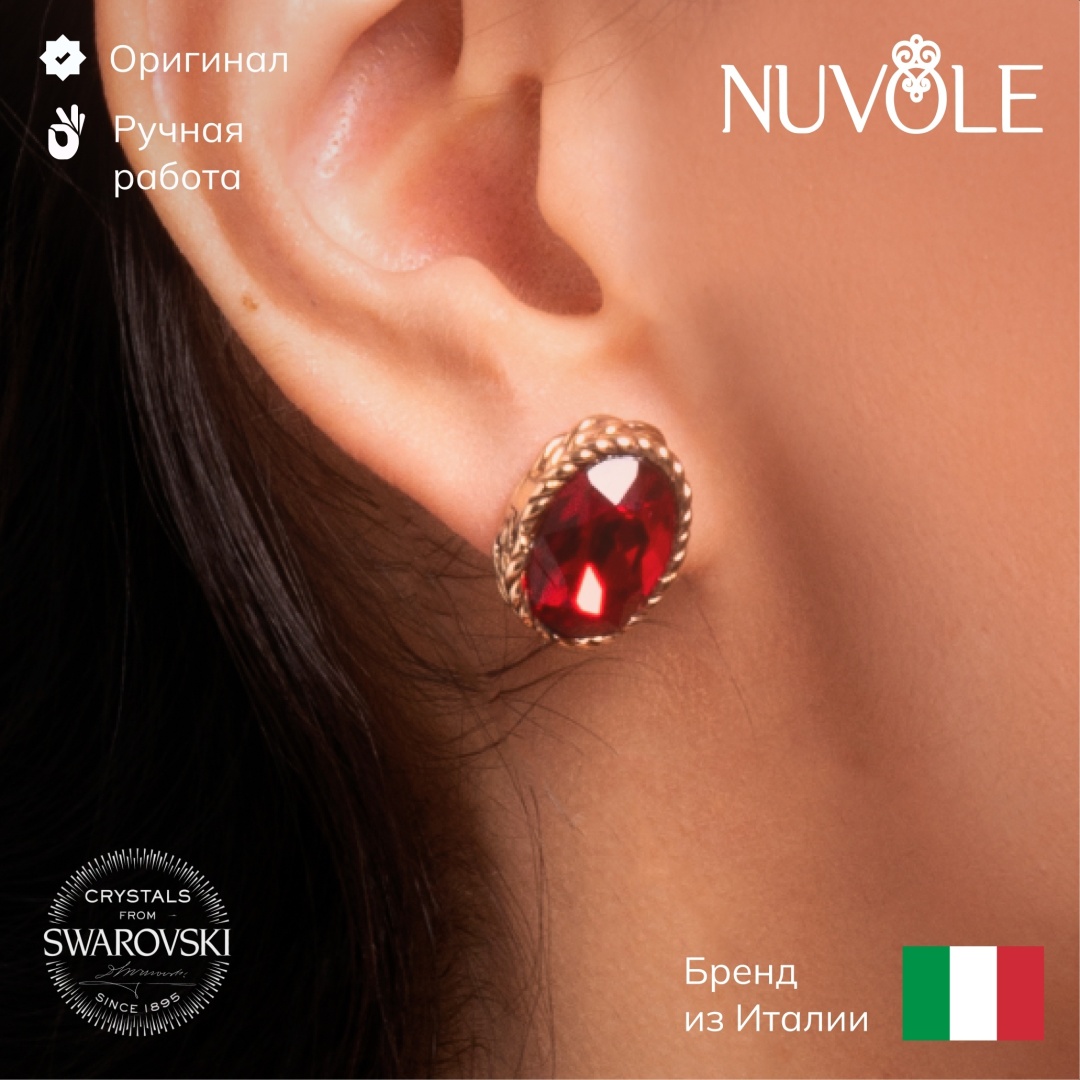Пусеты Nuvole бронза, кристаллы Swarovski