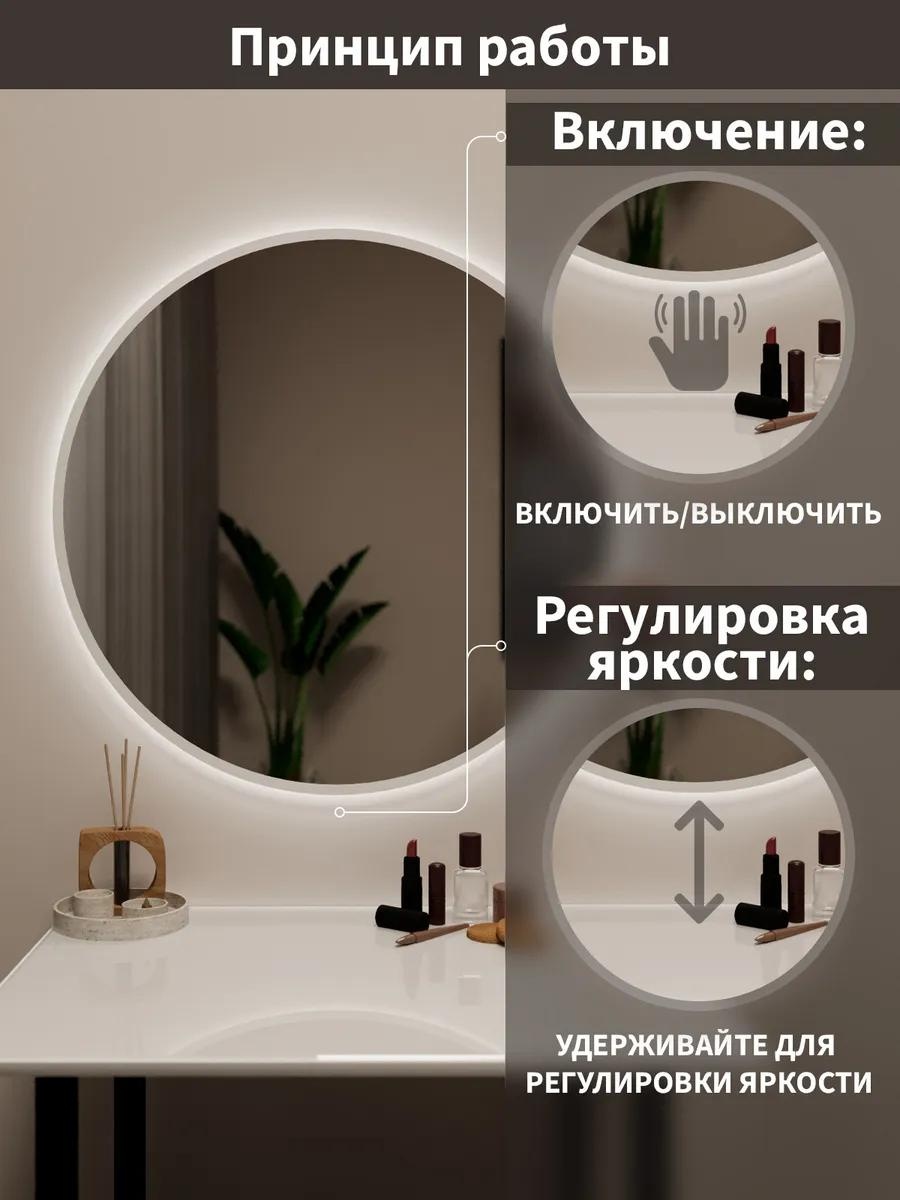 Настенное зеркало круглое с подсветкой 80см белая рамка