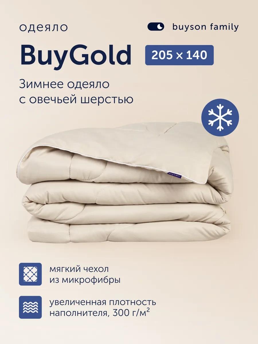 Одеяло 50010201.00917 276492939 140x205 всесезонное