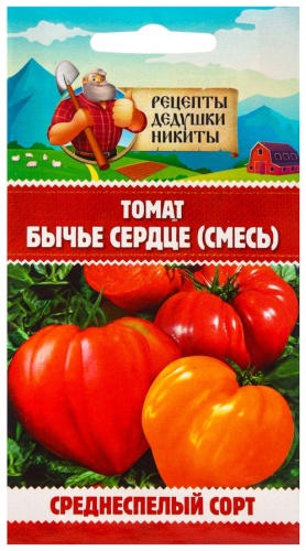 Рецепты дедушки Никиты томат "Бычье сердце"