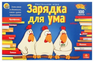 Настольная игра РЫЖИЙ КОТ Зарядка для ума