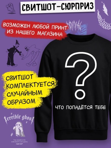 Толстовка GRAFFIX черный