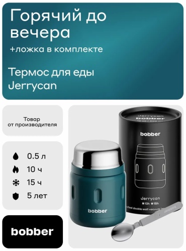Термос фляга 488766987 0.5 л бирюзовый