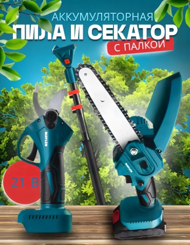 Наборы электроинструментов MAVLEN MAVLEN sp 01 2 в 1
