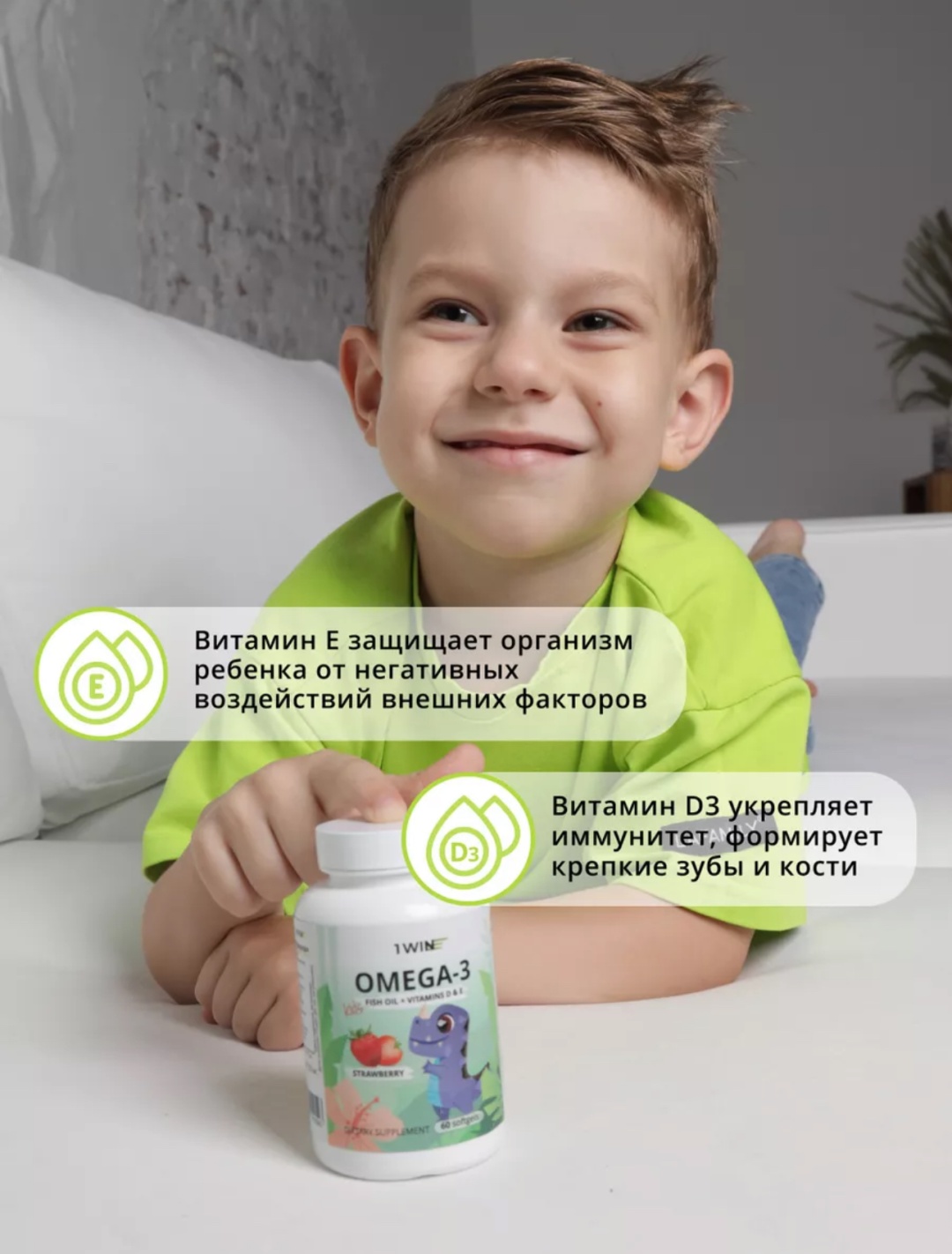 Omega 3 Kids с витаминами D и Е клубника, 60 капсул, фото 4