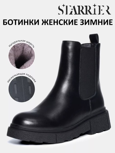 Полуботинки Starrier черный