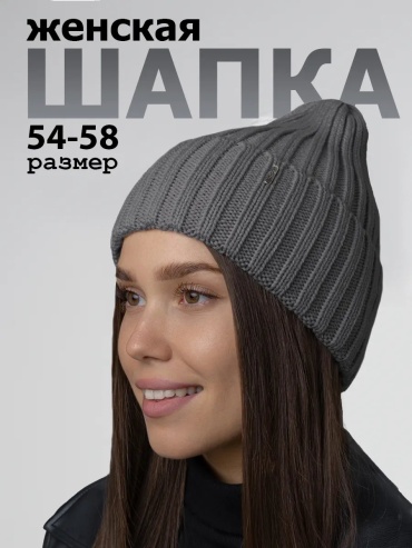 Шапка-бини Grandcaps размер 58, темно-серый