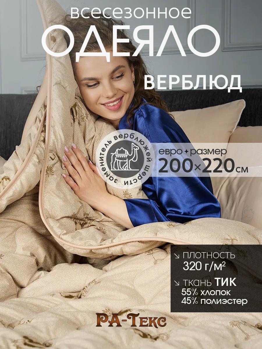 Одеяло 291786623 200х200 всесезонное