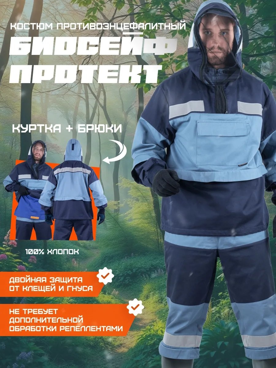 Спортивный костюм голубой