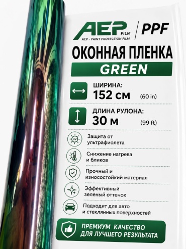 AEP пленка 854784367 3000x152 см